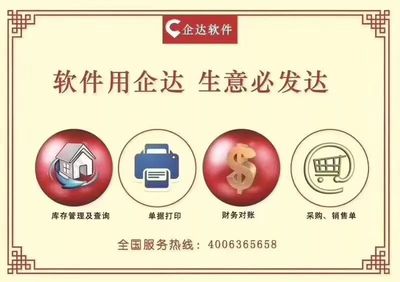 企達軟件遼寧省各市縣代理招募啟事